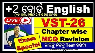 || English || VST-26 |  English MCQ | English Board question 2022 | +2 2nd year english 