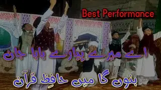 Kids Performance | Ramadan Kareem | Miraj Tv | 2019 | HD
