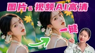 【upscayl】Open source and free! 2024 latest version! 4K HD image and video repair AI tool