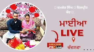 ਮਾਈਆ ShamsherSingh 💕Dilpreet Kaur  Pind ChandNawan Moga