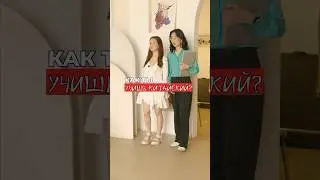 КАК ТЫ УЧИШЬ КИТАЙСКИЙ? 🇨🇳