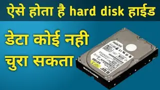 Hard disk lock without software।। remove password from word file