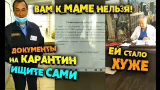 Врачи 2 недели не пускали дочь к маме, и мамы не стало..
