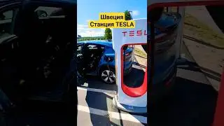 #TESLA