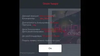 ГА ПРОДАЛ БАН ЗА 40К?!