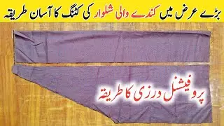 Kunday wali shalwar cutting | Salwar cutting and stitching