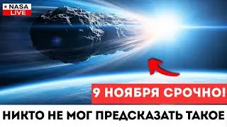 ШОК! 3I/Atlas УВЕЛИЧИЛ СВОЮ СКОРОСТЬ, Новые факты! ВЕСЬ МИР ВЗДРОГНУЛ