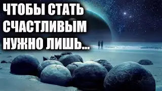 Как найти то место, где Вы будете счастливы