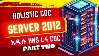 አዲሱ HNS L4 COC Server 2012 PART 2 Active Directory Domain Service Installation and Configuration✅