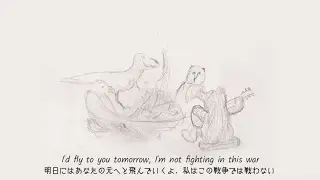 武器を捨てて、あなたの手をとって 【和訳】Big Thief - Simulation Swarm