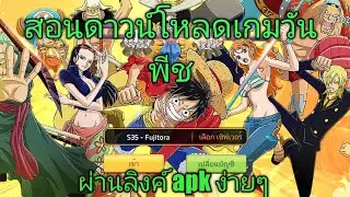 Epic Pirate Adventure: สอนดาวน์โหลดตัวเกมส์วัยพีช /เวียดนาม/อังกฤษ/ผ่านลิงค์ง่ายๆไปดูกัน