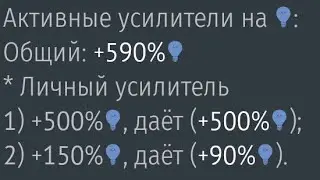 Когда РПУ на твоей стороне