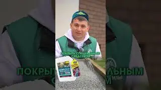 Специальное средство для декоративного гравия