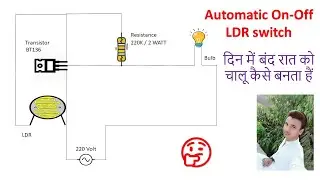 How to make automatic On-Off bulb holder with 220V AC | Automatic street light