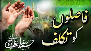 Faslon Ko takalluf | New Kalam 2024 | USE HEADPHONES 🎧