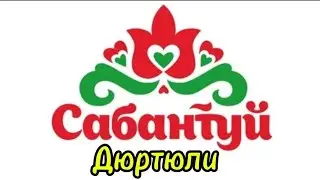 Сабантуй праздник лучшие моменты город Дюртюли 2024 год