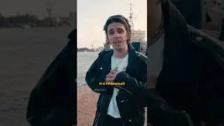 Если вы ещё не поняли – у нас вышел новый трек «Ты и Питер»