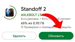 УРАА😱 ВЫШЛО НОВОЕ ОБНОВЛЕНИЕ 0.24.0 СТАНДОФФ 2