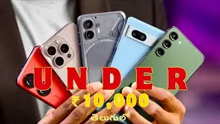 Under ₹10,000 Phones Telugu | Under ₹10K Phones Telugu | Under 10K Phones | Amazon & Flipkart 