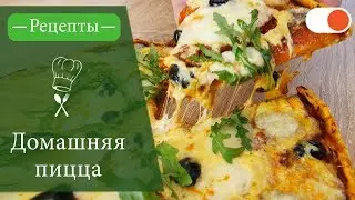 Пицца с Грибами и Моцареллой - Простые рецепты вкусных блюд
