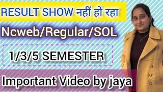 Result show नहीं हो रहा ? Documents Verification by college or not all information in 1 video ✅️