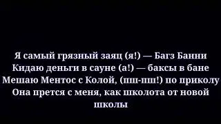 Егор Крид & Тимати,, Гуччи