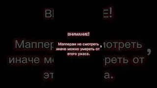 Ох зря ты туда полез💀...