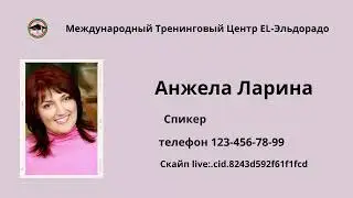 Сертификат № 12 с отзывом о прохождении ЭК по смартфону