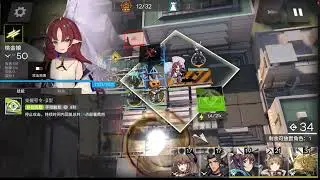 Arknights DV-4 Walkthrough