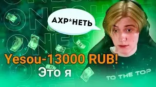 Мечта или риск? Задонатил стримеру 13k в MLBB