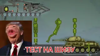 Приколы в мелон плейграунд: шизоидные моды
