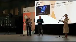 ЗОЛОТОЙ ДИПЛОМ ЗА ФИЛЬМ ДОМ ДЛЯ СОНЕЧКИ