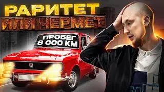 Новый Москвич 2140. 15 лет в гараже. АЗЛК СССР
