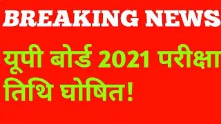up Board time table 2021|up board exam date 2021|up board time table 2021 kab ayega|up board exam