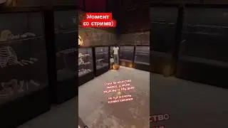 баг с освещением в фазме 😂 
