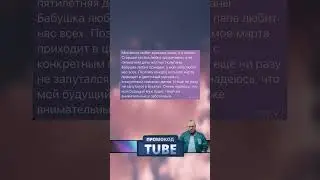 История из жизни