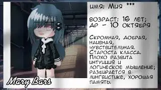мини-фильм • The Game Of Life/Игра в жизнь • Gacha Club||оригинал
