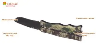 Нож складной Тотем 503