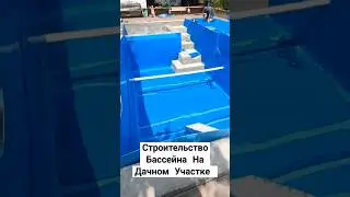 Строительство бассейнов на дачных участках 
