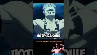 ИТАДОРИ ПРОБУДИЛ СУКУНА 😱 #npc_sanya #jujutsukaisen #jujutsukaisenedit #магическаябитва #аниме