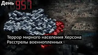 День 957. Погиб Ильдар Дадин. Над Константиновкой сбит новейший беспилотник.