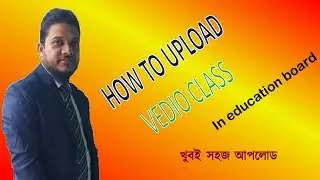 How to upload vedio class in Jessore Board // vedio class upload