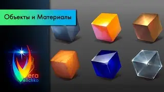 Стрим №232: Как рисовать казуальные материалы (рассмотрим на примере стадиков)