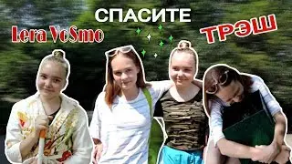 ОЧЕНЬ ТРЭШОВЫЕ ЗАДАНИЯ ft. Алина // позоримся...