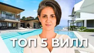 ТОП 5 объектов недвижимости на Самуи / Виллы в Таиланде