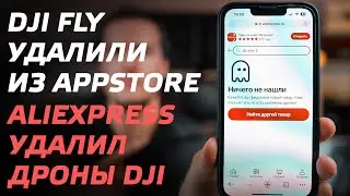 ALIEXPRESS BLOCKED DJI DRONES / DJI FLY REMOVED FROM APPSTORE / HOW TO INSTALL DJI FLY ON IPHONE