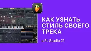 How to Find Your Track's Style and Reference in FL Studio [Fruity Pro Help]