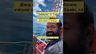 engine room வர வேண்டாம் without these ⚙️😊 #shorts #merchantnavy