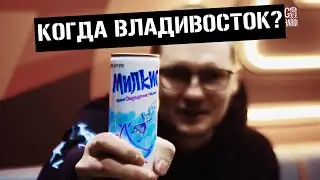 when will Vladivostok be