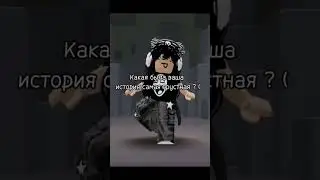//21:27// - Танец в звук))) #хочувреки #roblox #роблокс #истории